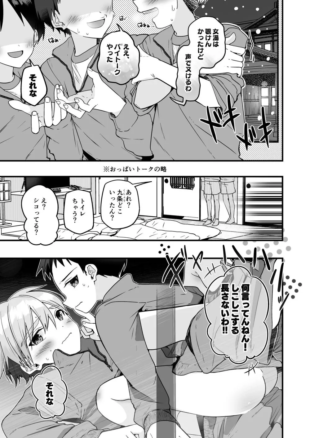 方言男子関西折本2nd Page.5