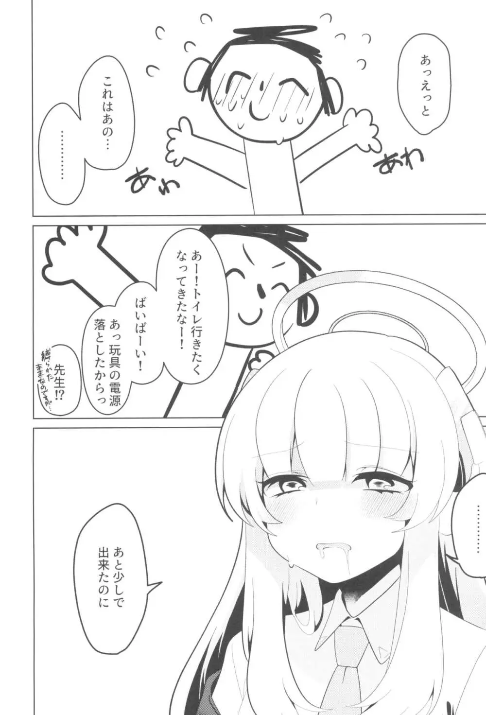 セミナー書記 教育 Page.24