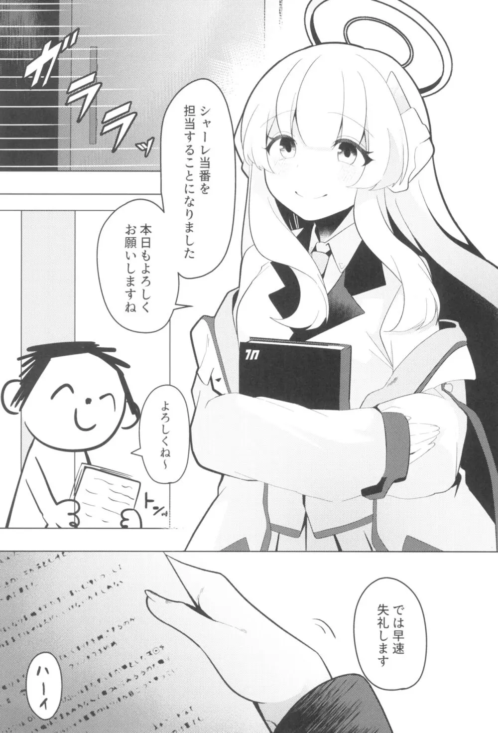 セミナー書記 教育 Page.5