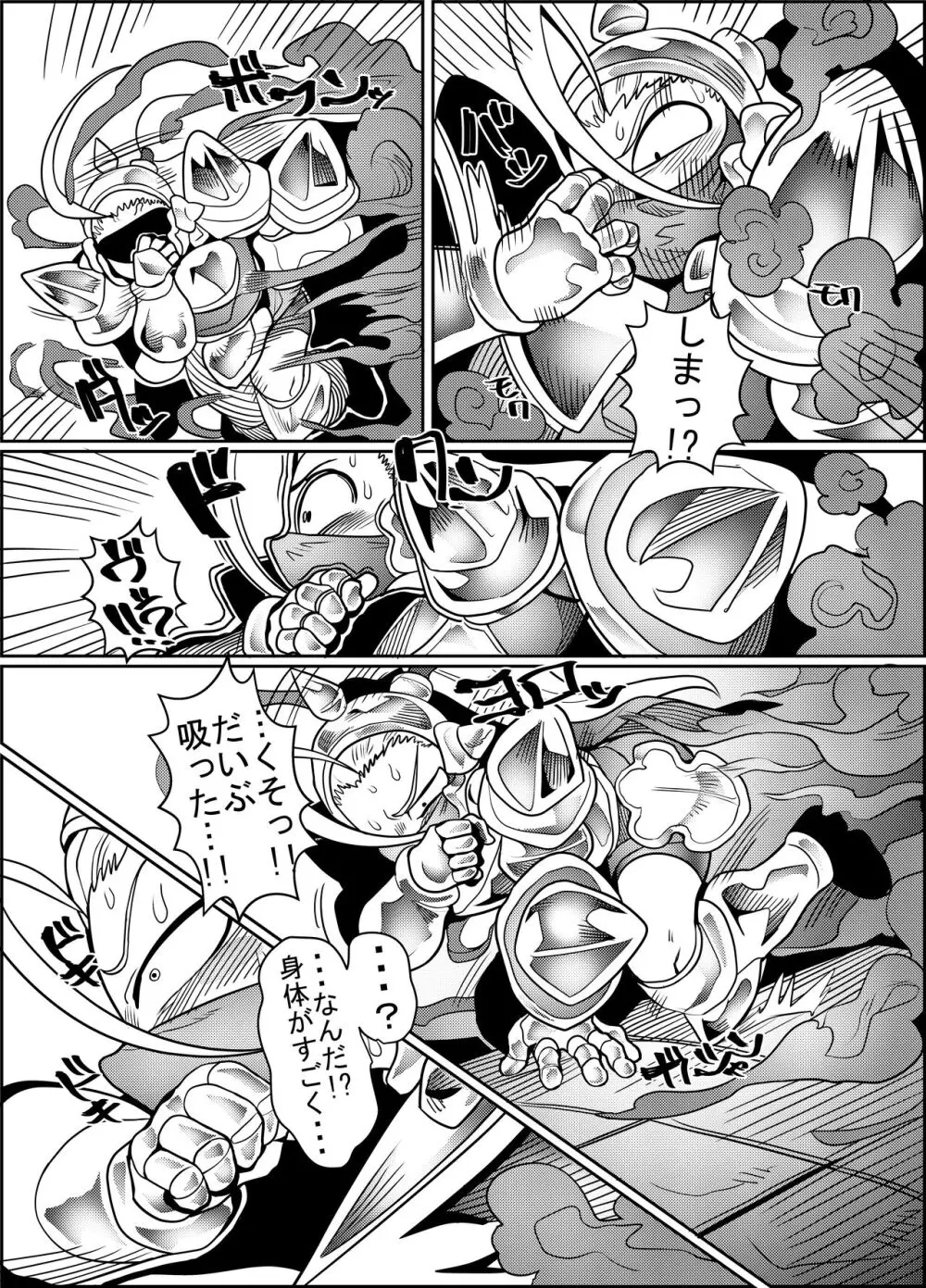 デバフタ!! Page.10