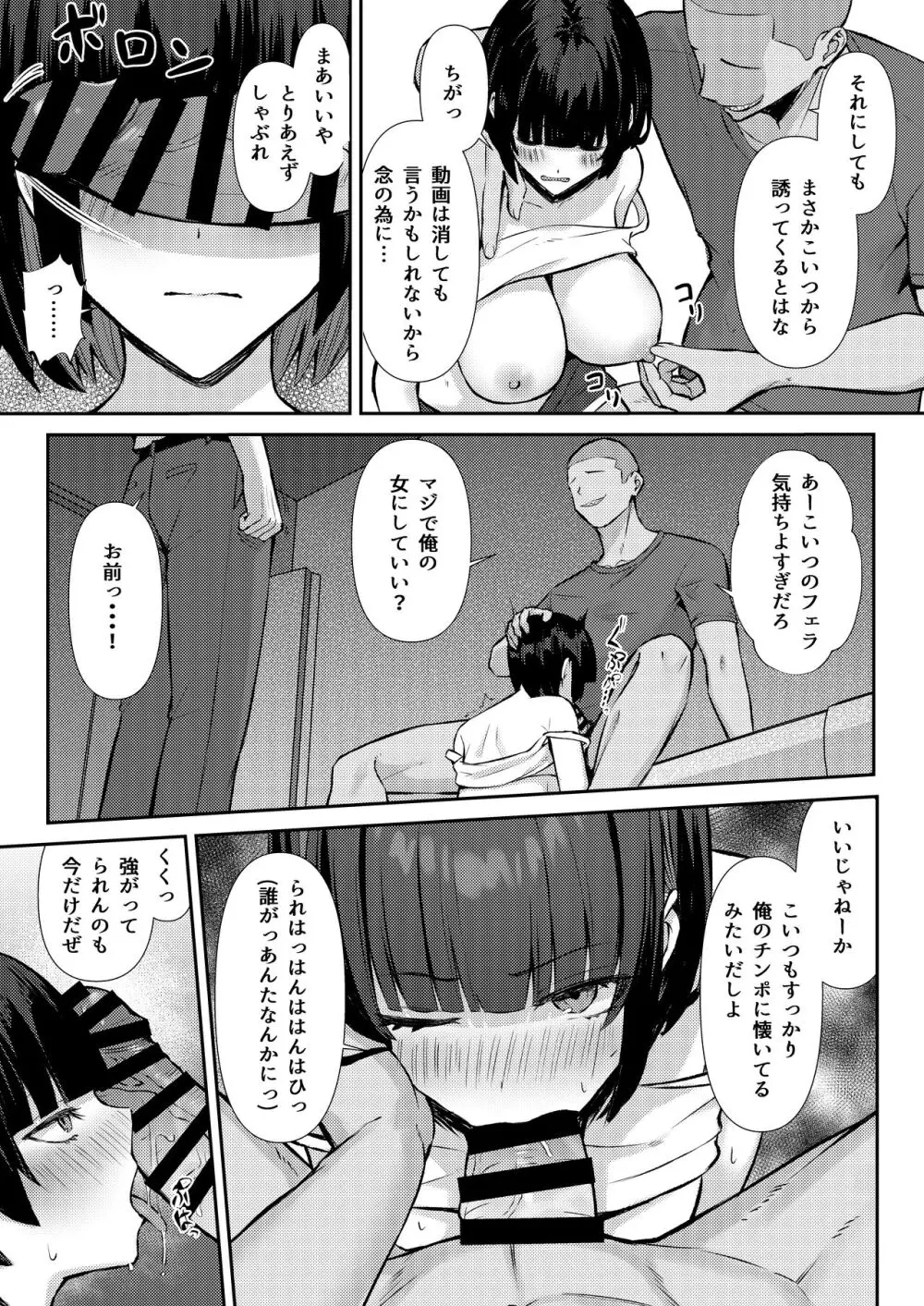 幼馴染みは本気交尾でNTRれる Page.42