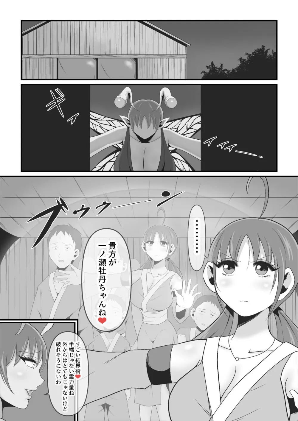 性獣外伝3～光月花蓮が性獣八つ手姫となるまで～ Page.4