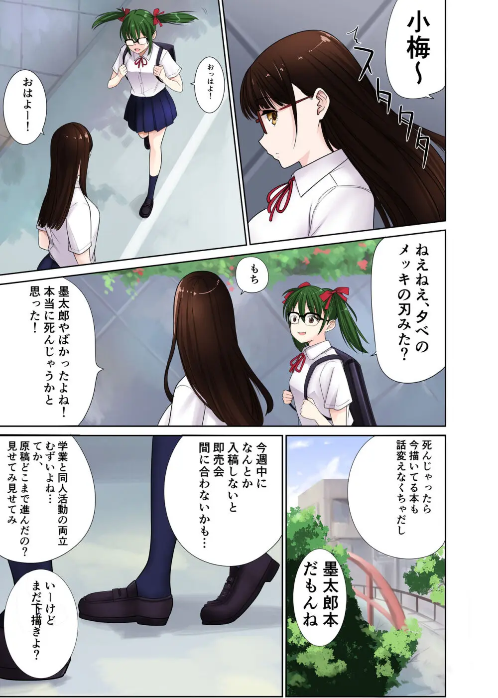 引っ越した先の隣人は、おっぱいの大きなとてもエッチなお母さんでした。2 Page.16