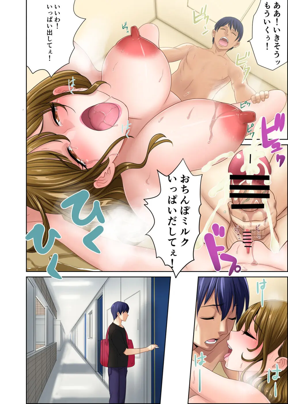 引っ越した先の隣人は、おっぱいの大きなとてもエッチなお母さんでした。2 Page.21