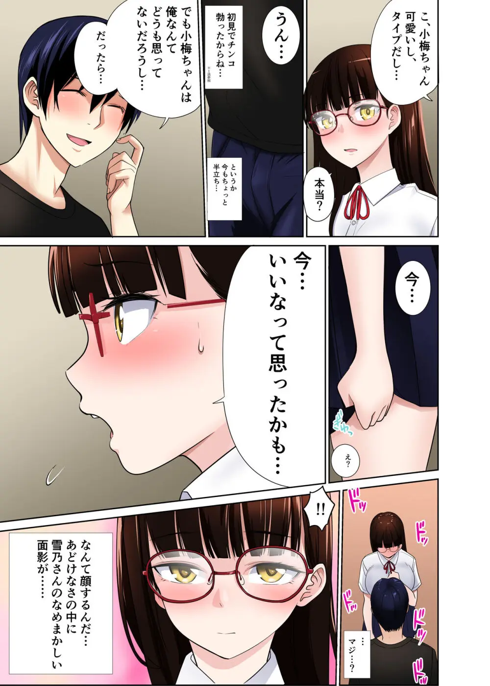 引っ越した先の隣人は、おっぱいの大きなとてもエッチなお母さんでした。2 Page.34