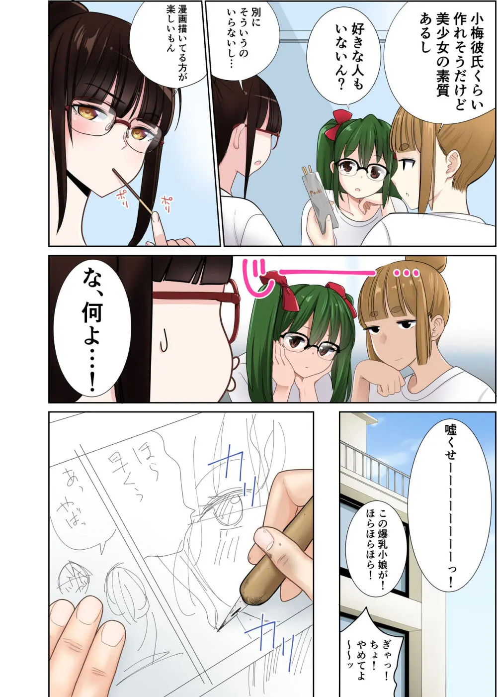 引っ越した先の隣人は、おっぱいの大きなとてもエッチなお母さんでした。2 Page.5