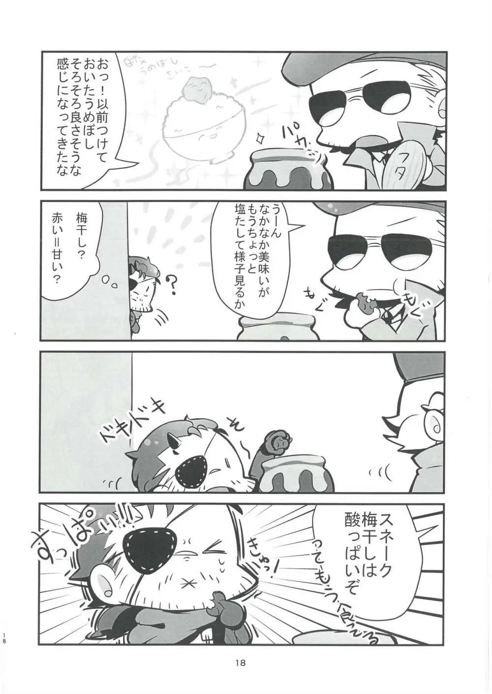 みんなでご飯計画 コロンビア Lida （オールキャラ） nemuiお尻プリン Page.18