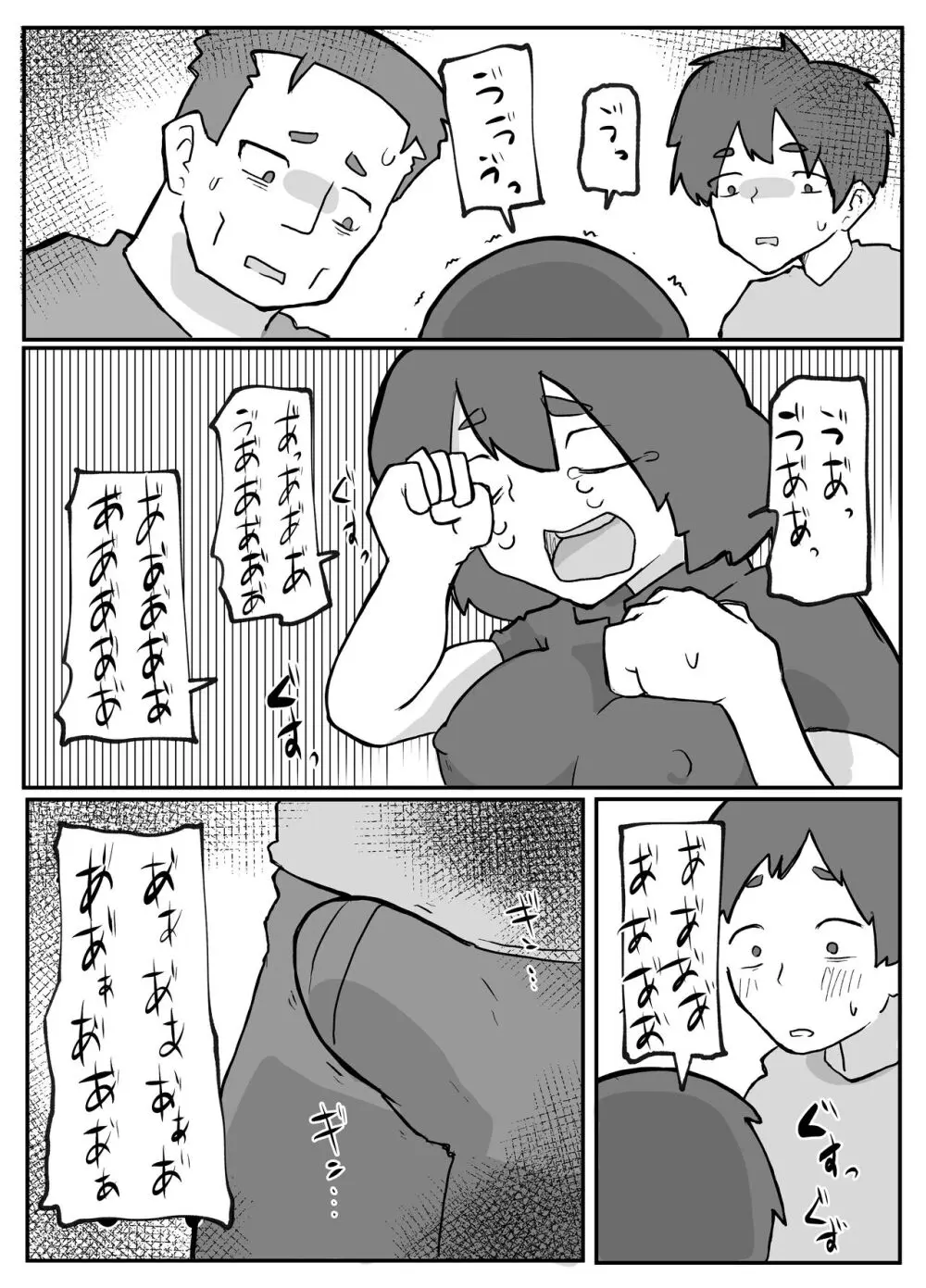 続！土日に家族の目の前で犯され続けた母親 Page.2