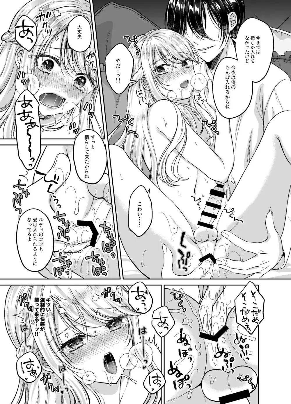 美少年に転生したのでうっかり女装したら、王弟殿下に嫁がされた件 Page.26