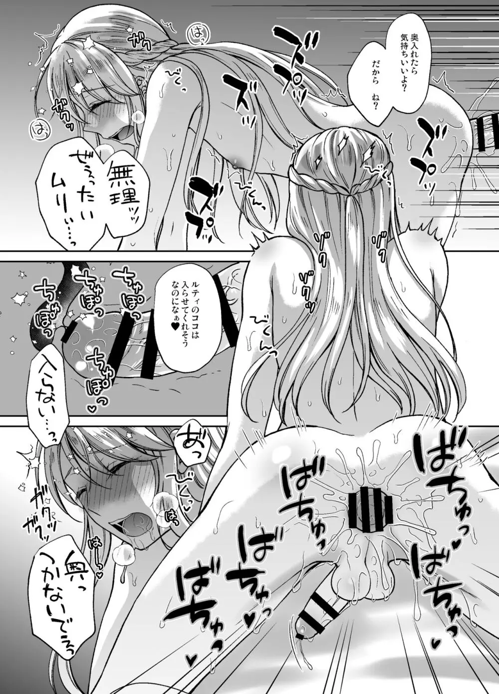 美少年に転生したのでうっかり女装したら、王弟殿下に嫁がされた件 Page.33