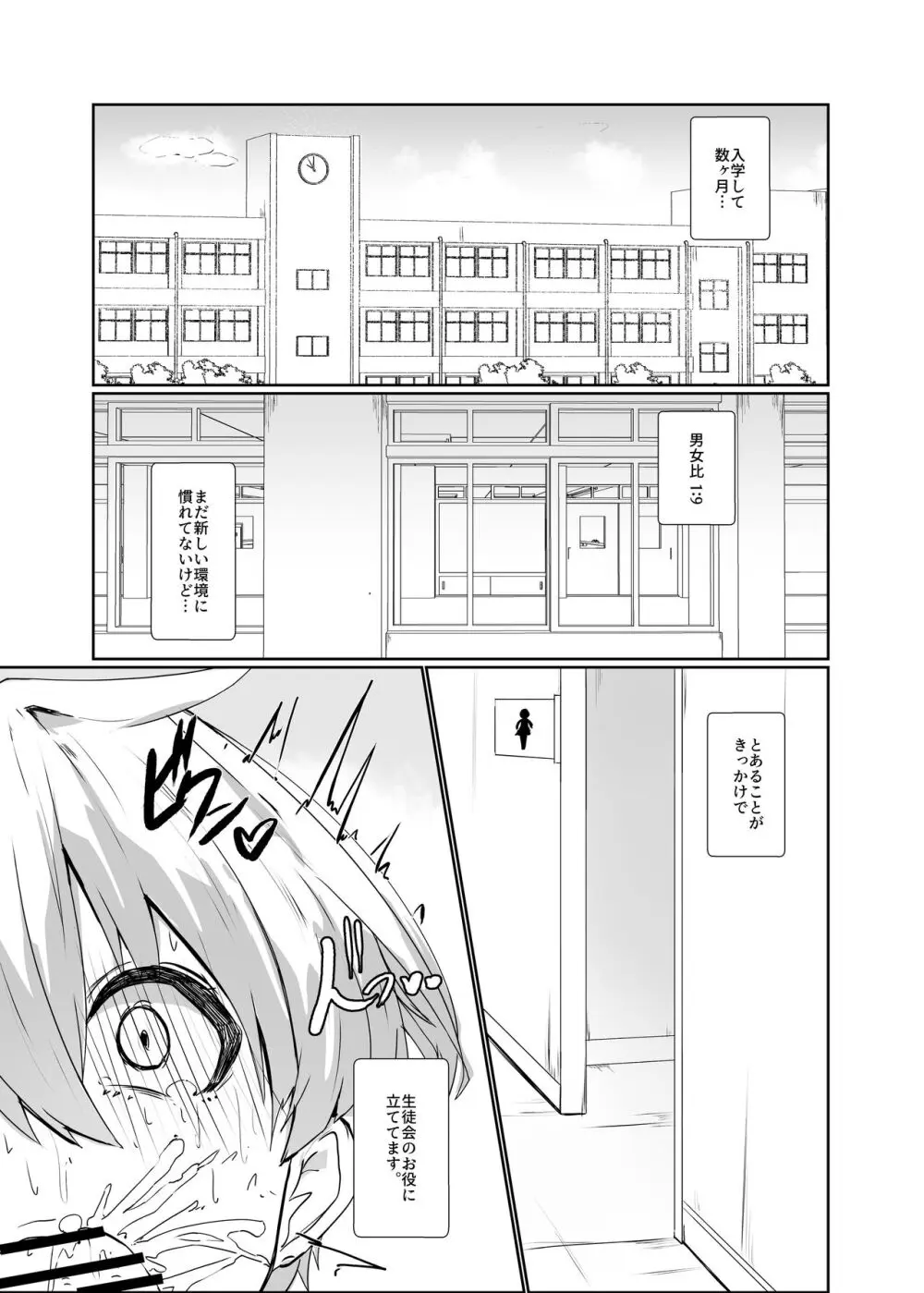 霧島先輩 Page.2