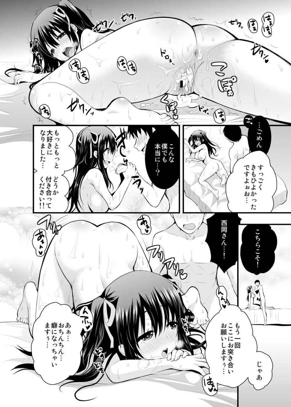 発情期*Limited Edition1 Page.38