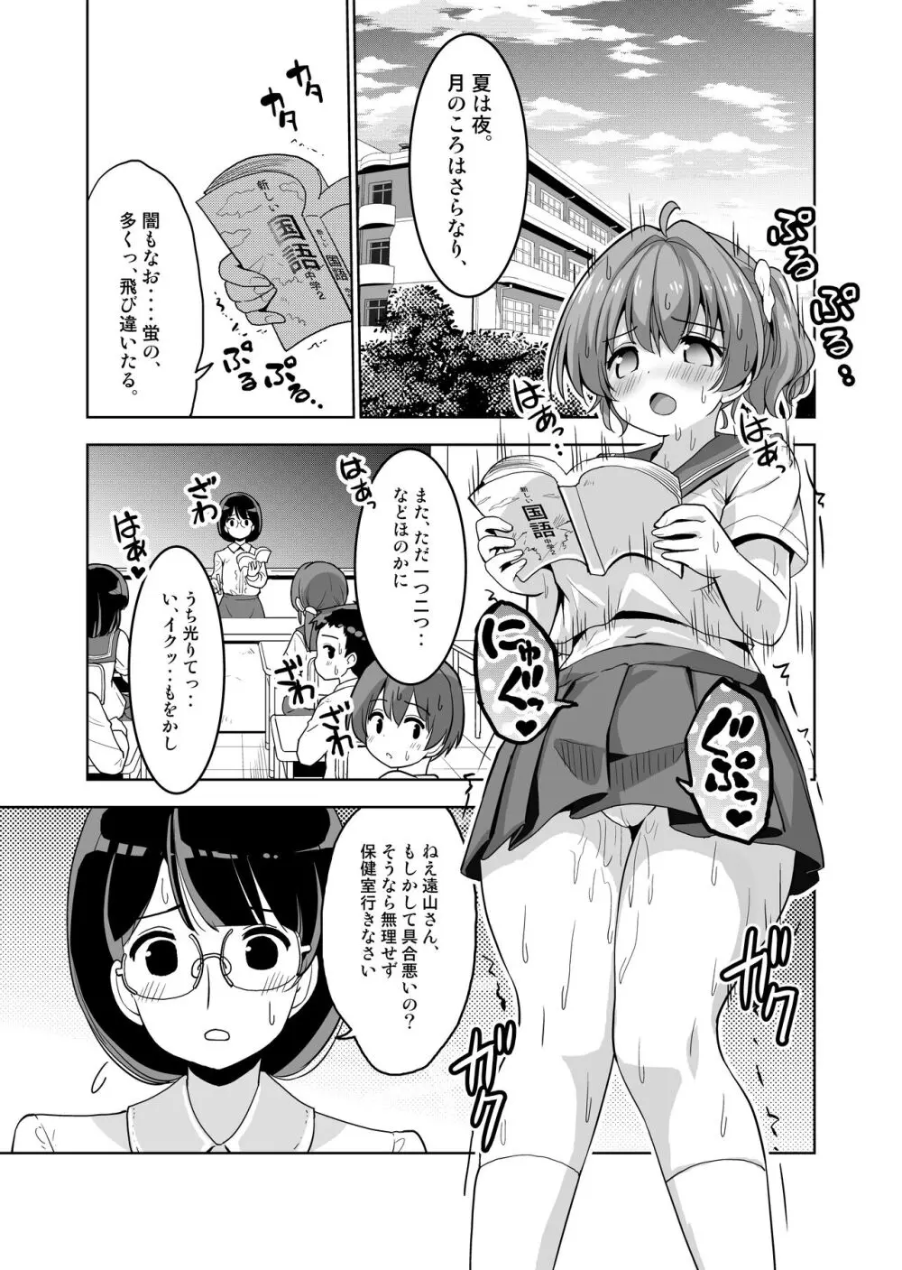 産卵～孕ませた女の子の膣でまだまだ遊ぶ Page.2