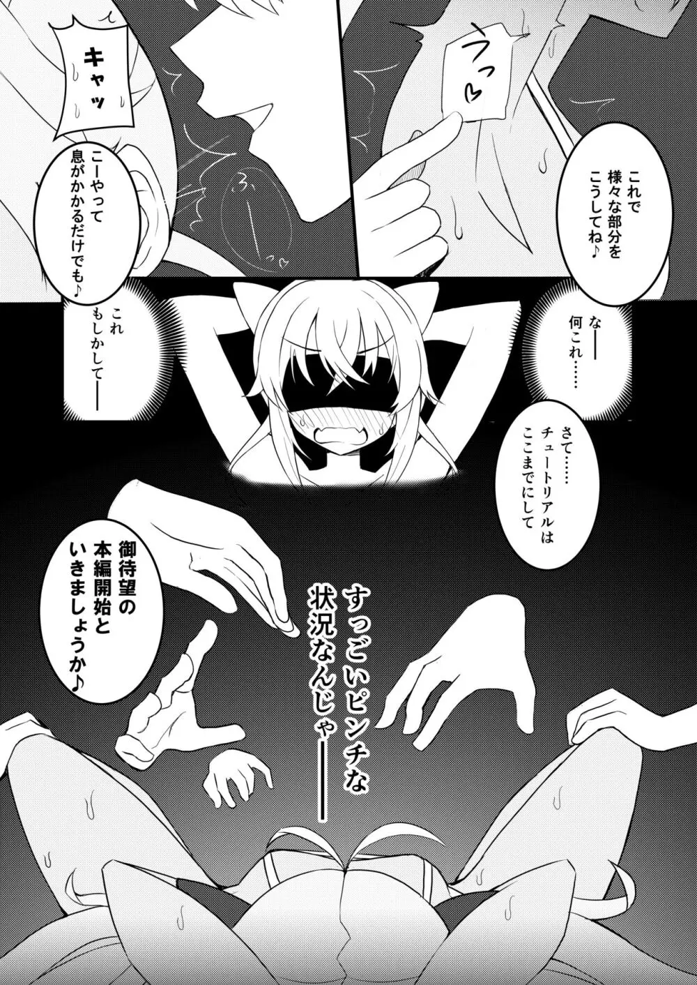 C103新刊 Page.15