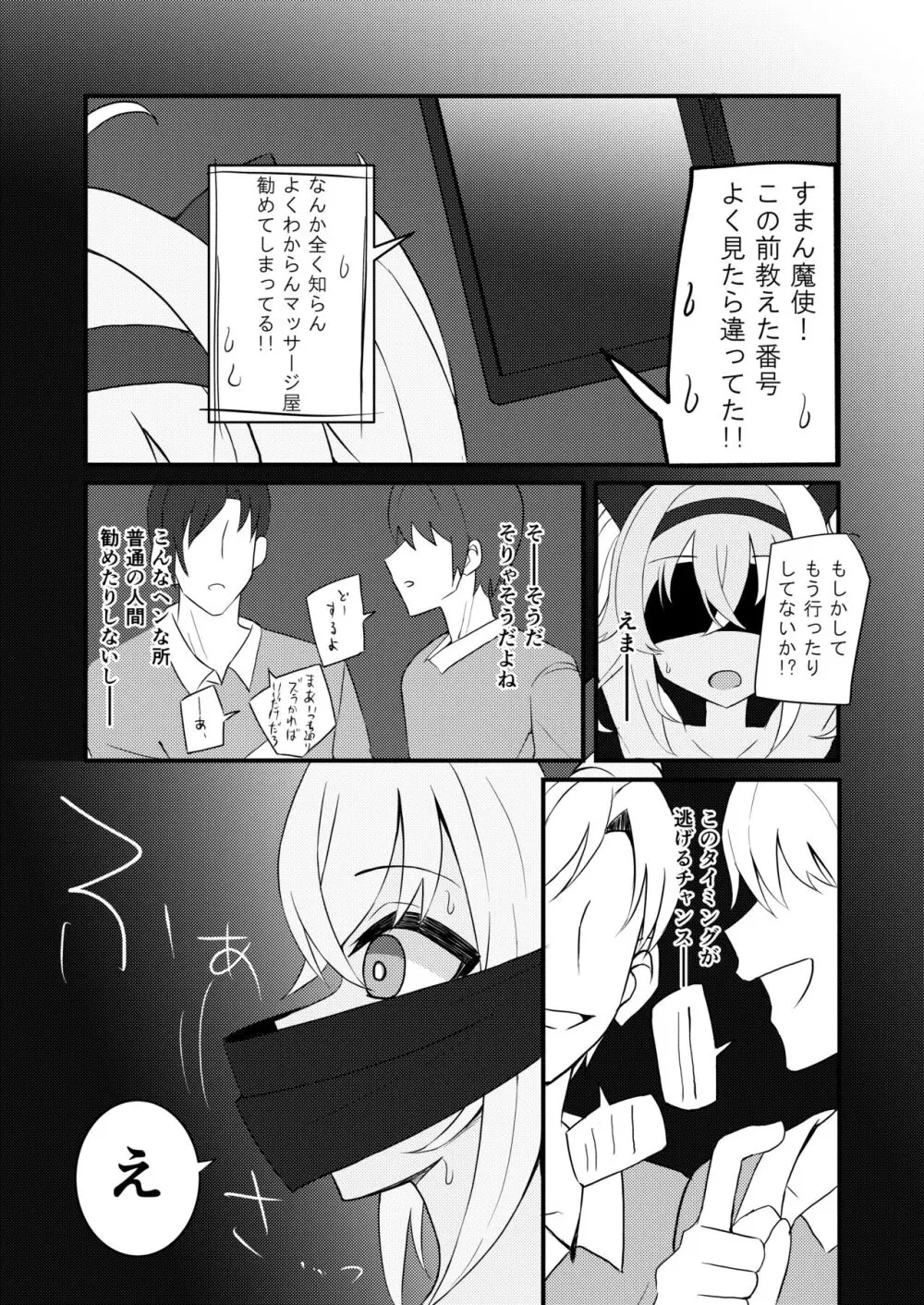 C103新刊 Page.25