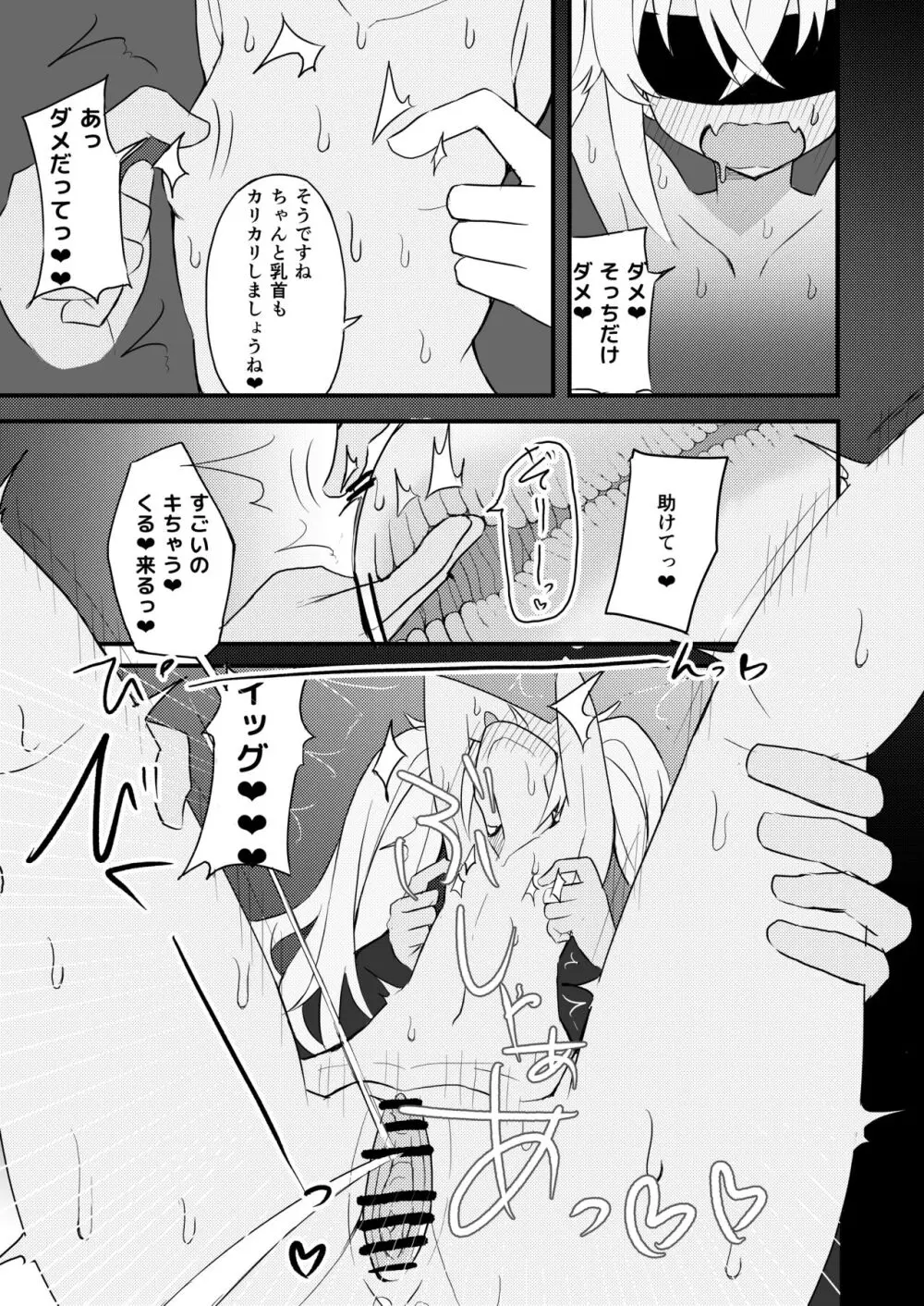 C103新刊 Page.31