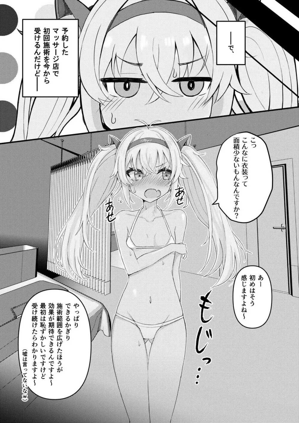 C103新刊 Page.6