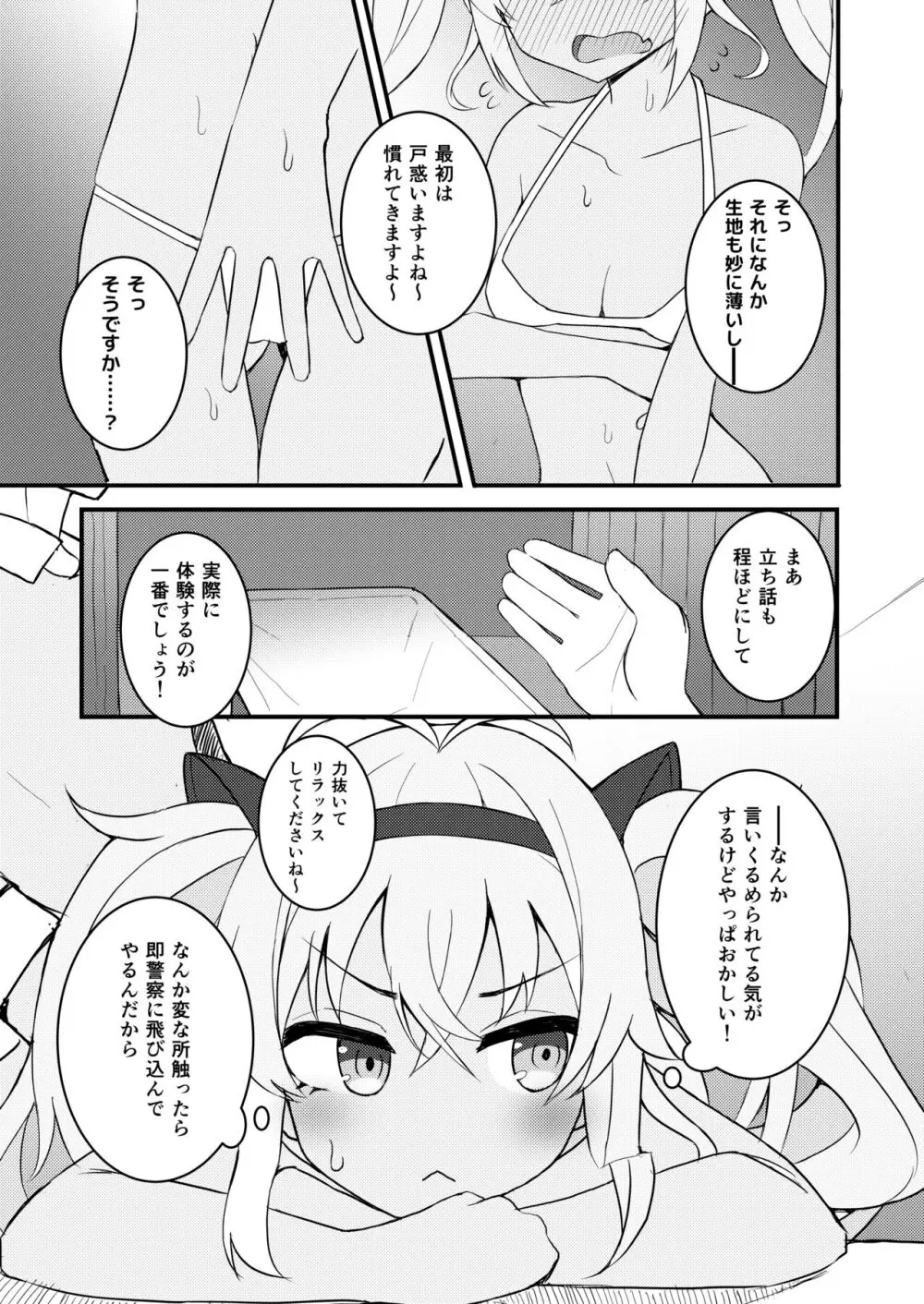 C103新刊 Page.7