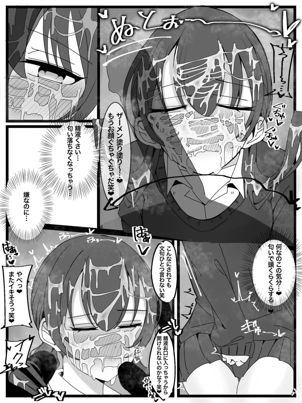 ぶっかけオフ会参加希望! Page.13