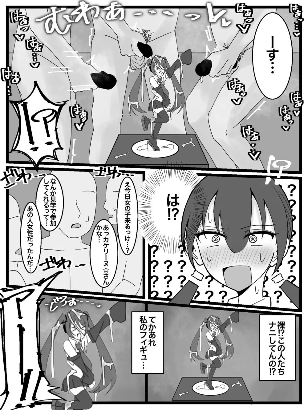 ぶっかけオフ会参加希望! Page.5