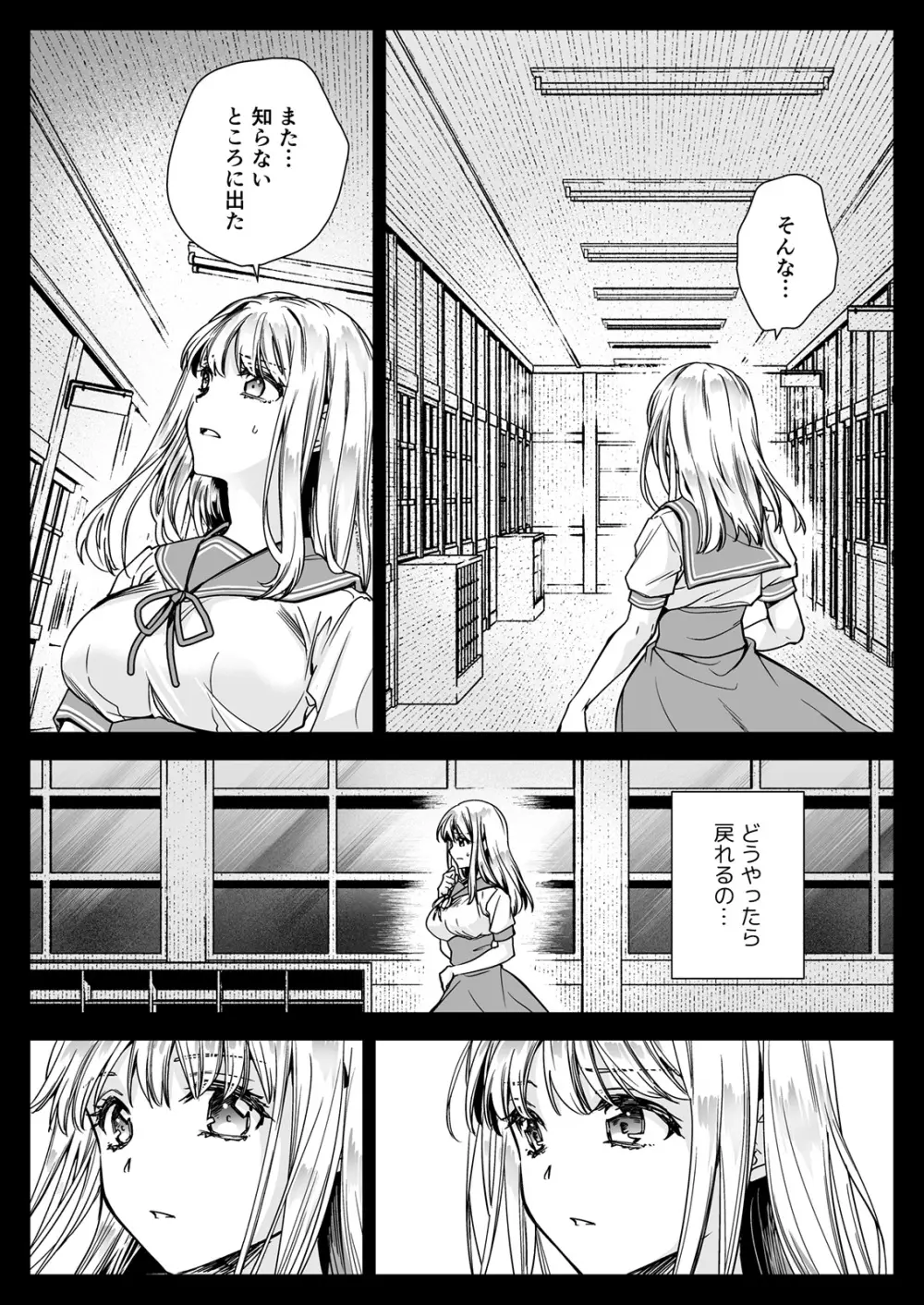 制服触手20 Page.14