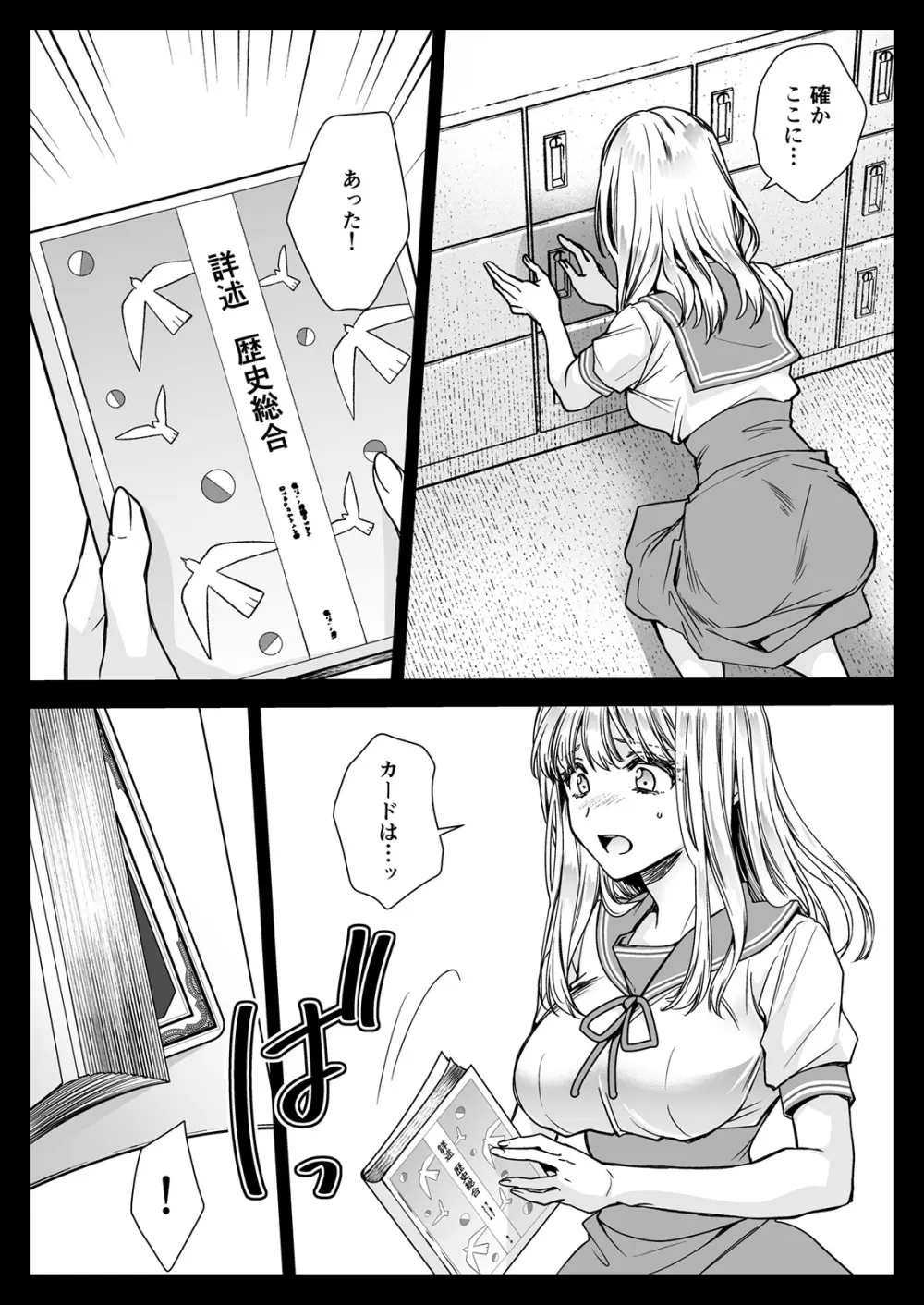 制服触手20 Page.29