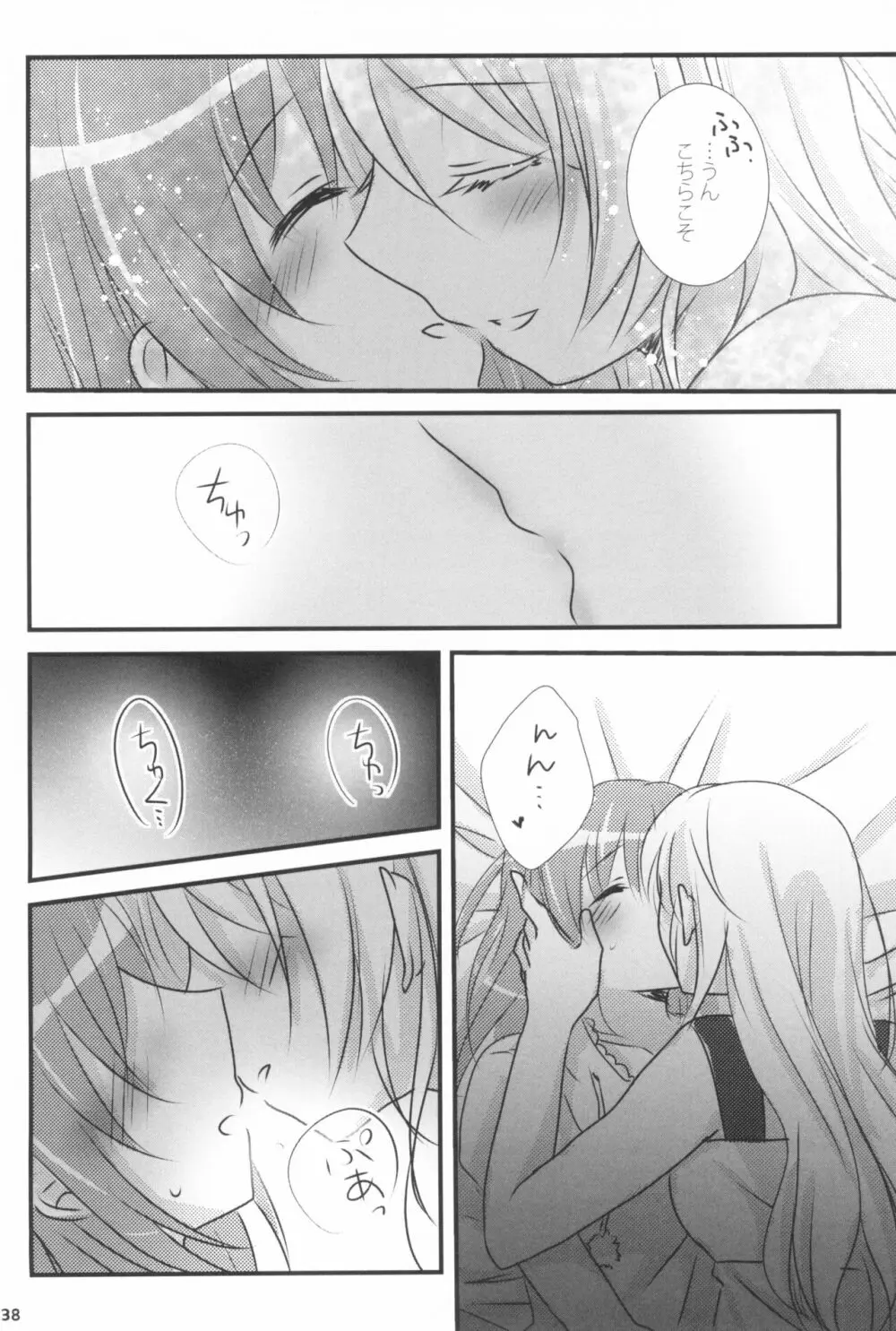 蜜色アルバム Page.38