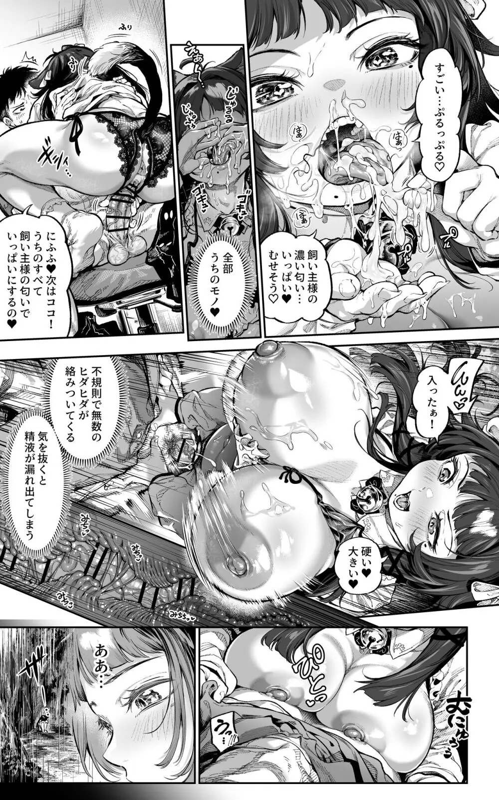 一緒じゃないとヤダ Page.5