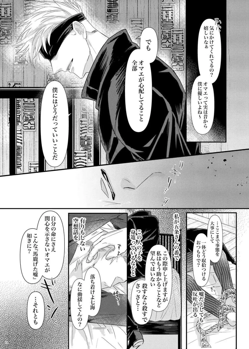 本能の海 Page.15