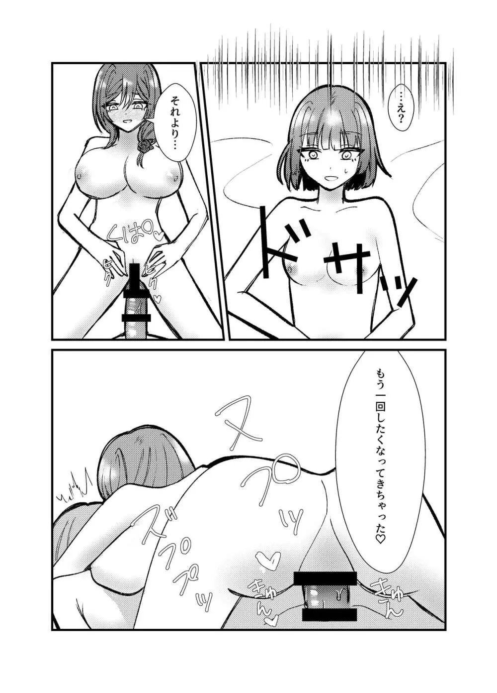 私を縛りつけて Page.14