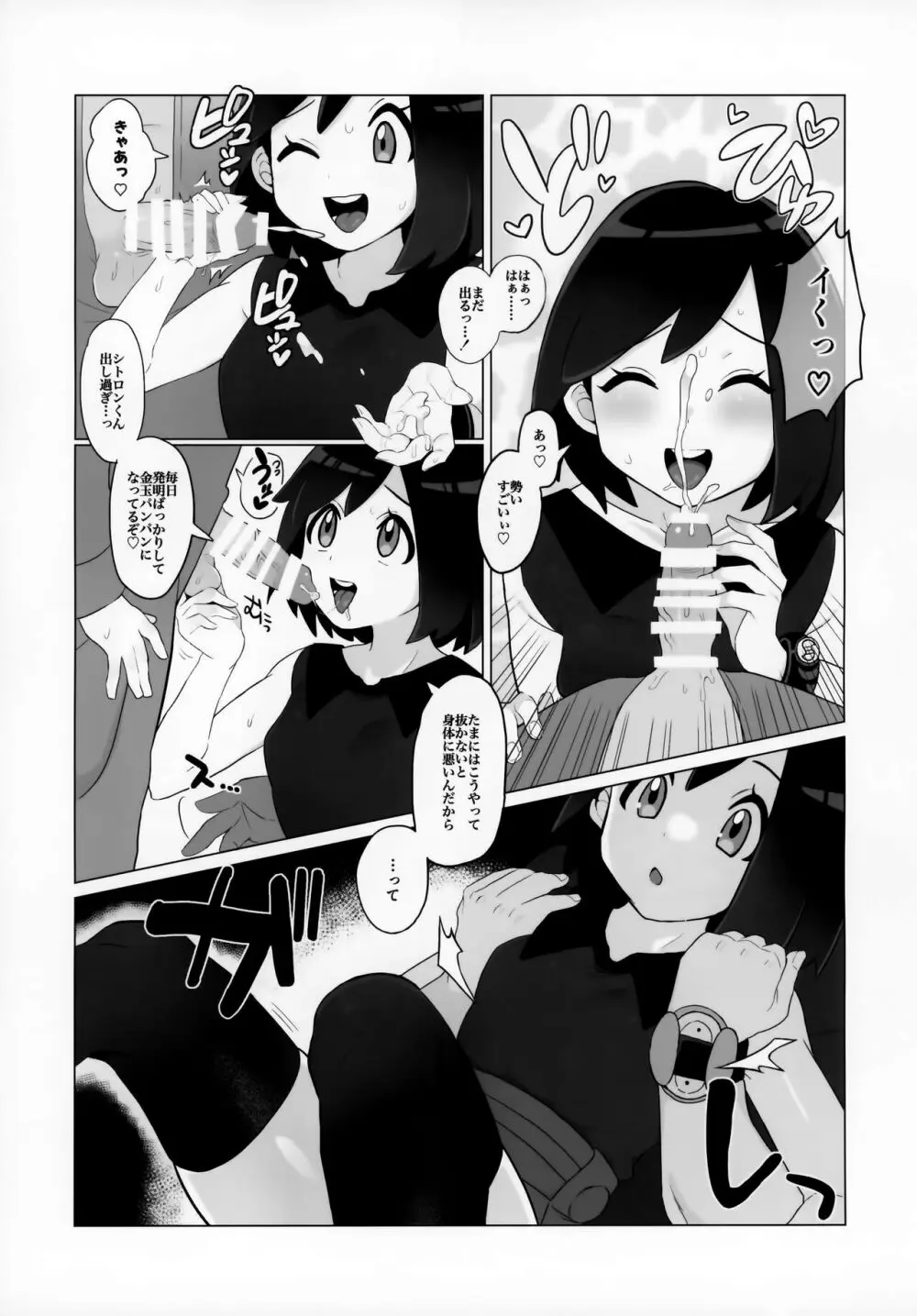 カ●スの少年快楽メス堕ちX Page.10