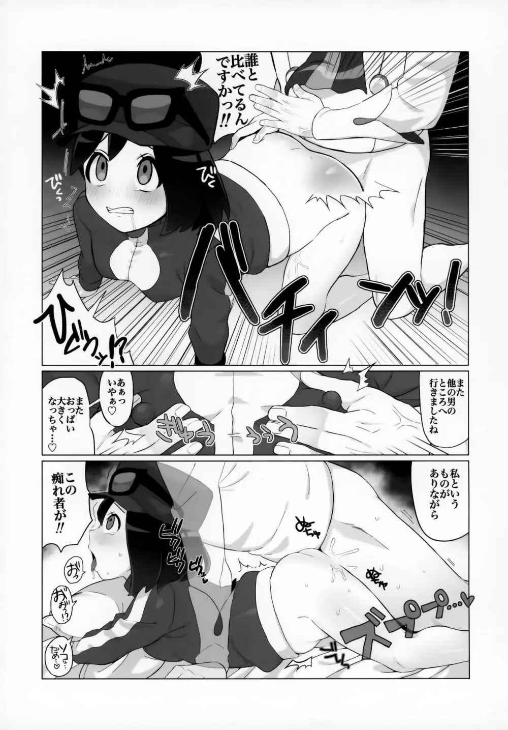 カ●スの少年快楽メス堕ちX Page.30