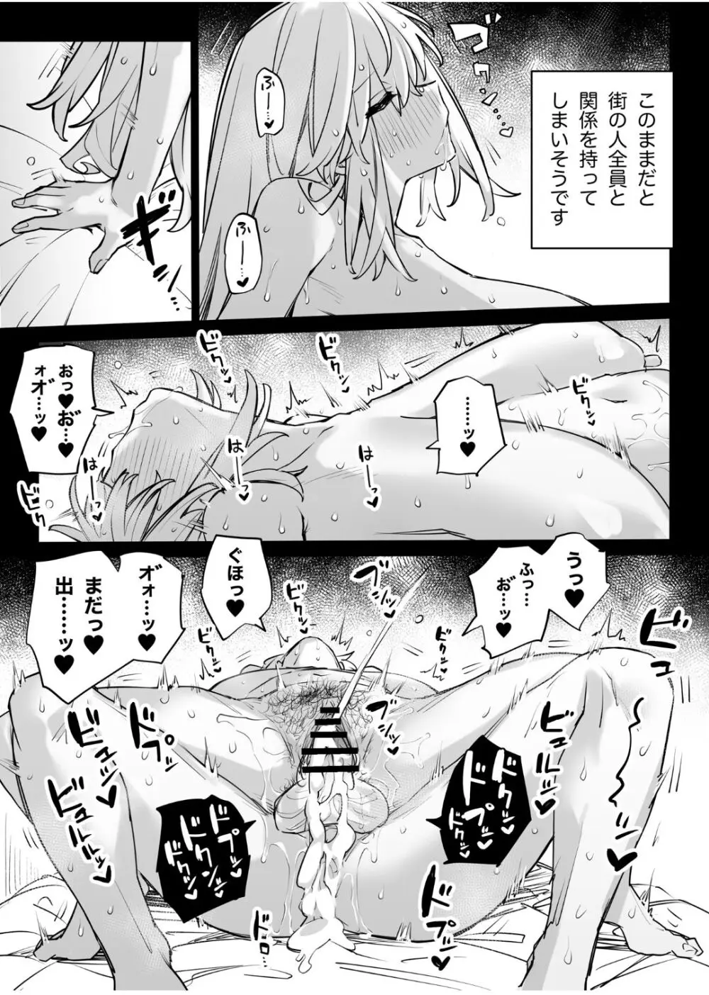 シスターノエロの日常2 Page.28