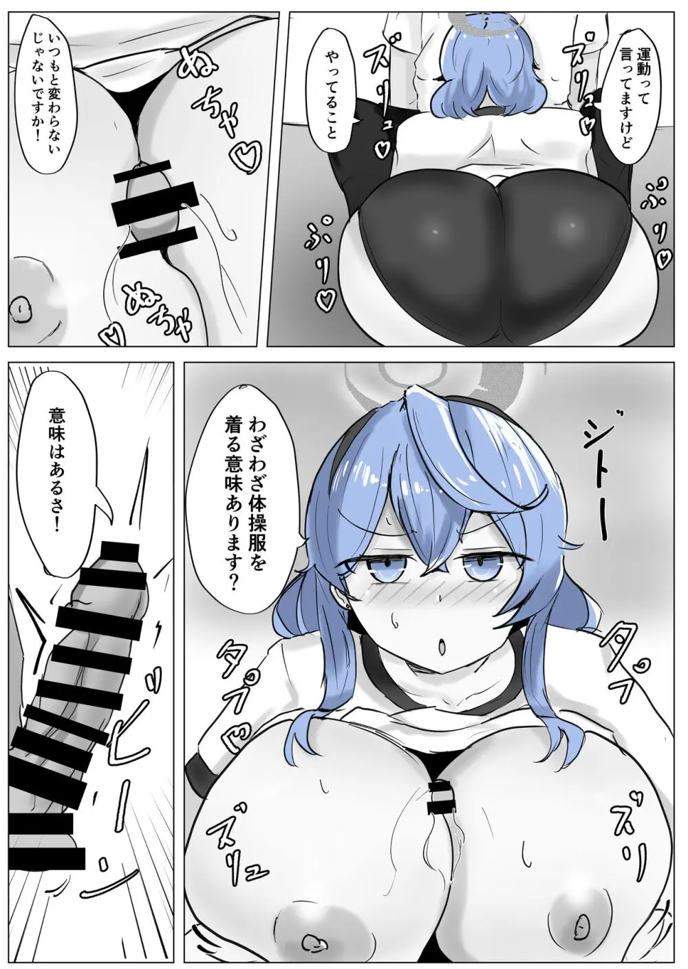 アココスVS Page.5