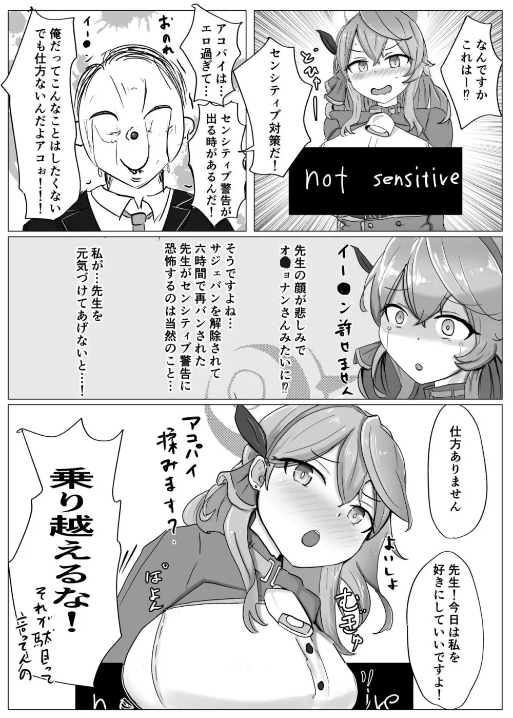 アコパイVS Page.15