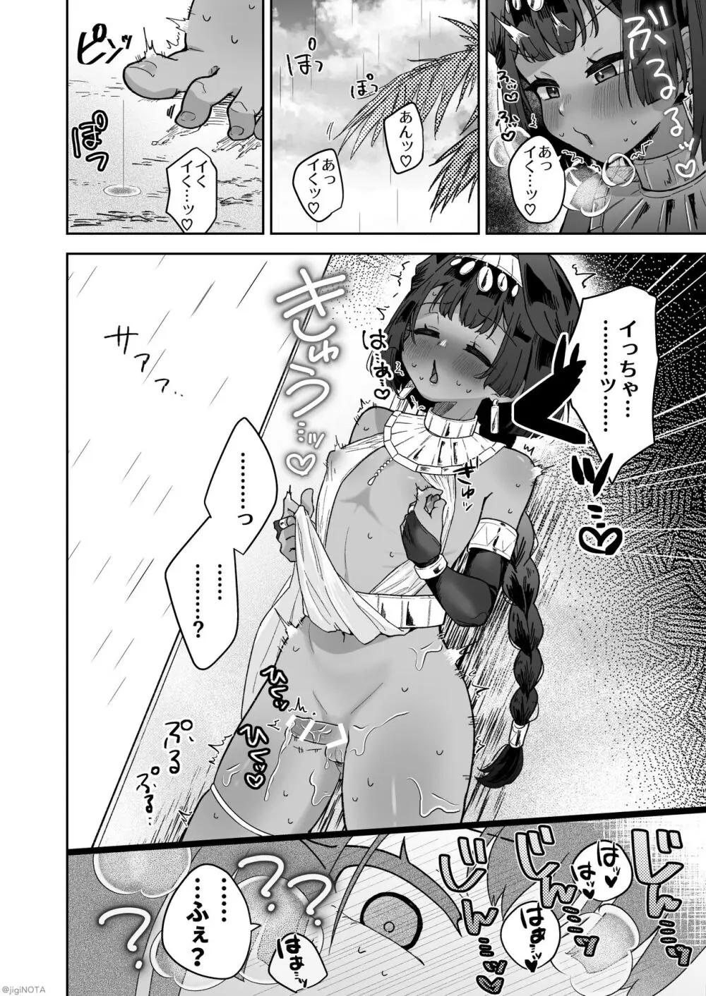 タミトちゃんは一生モノ。～褐色男の娘を触手生命体の栄養供給器にするぞ!!～ Page.50