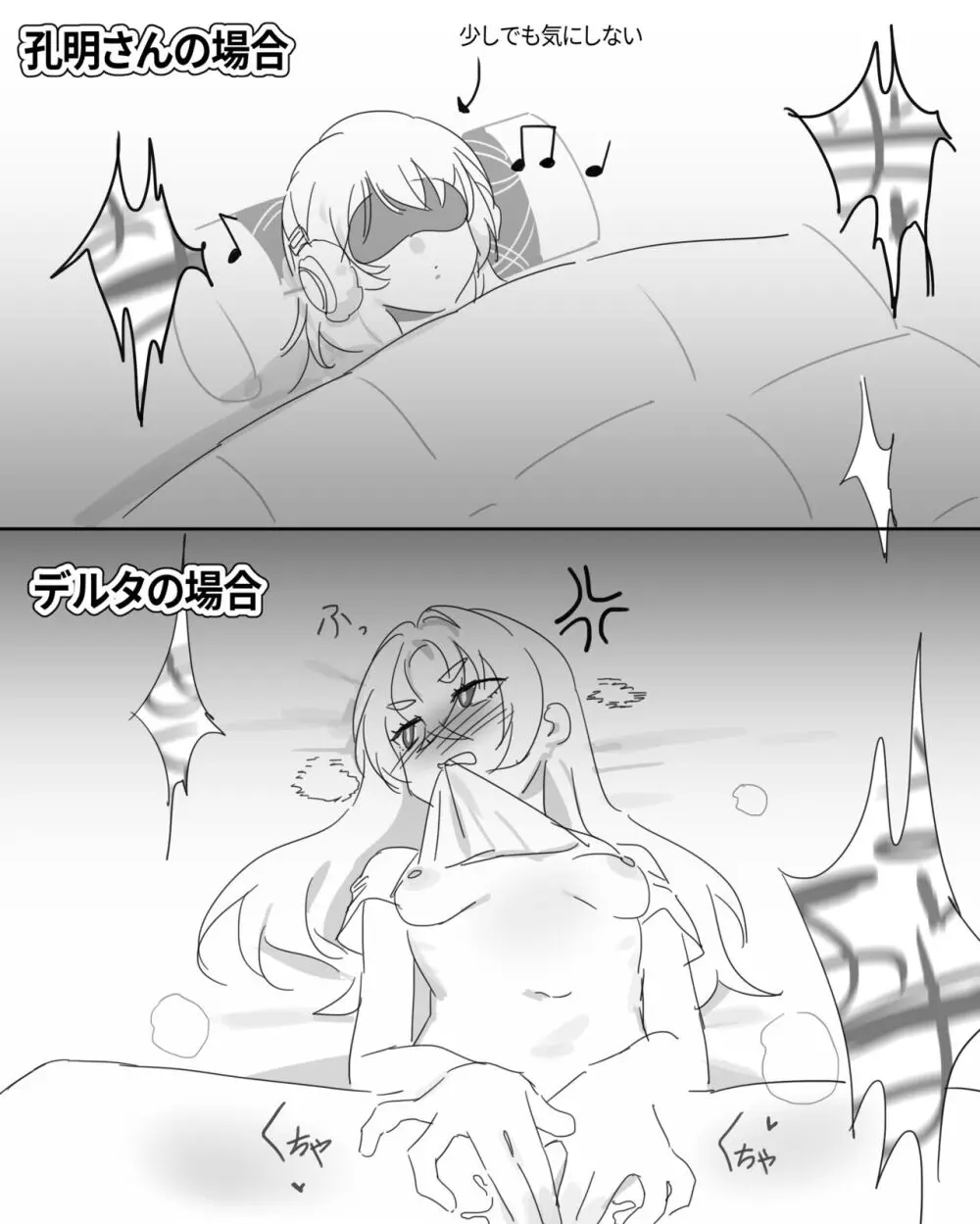 崩壊3rd・ルナ(ドレス) R-18漫画(22P) Page.21