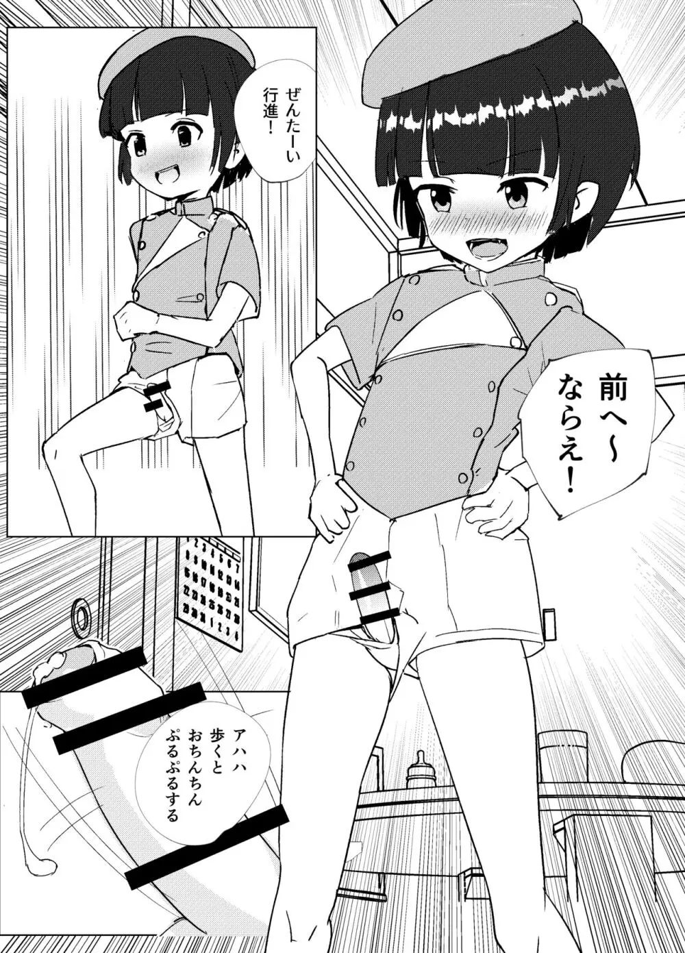 学級委員で優等生の僕ととっても真面目な先生が二人きりの課外授業 Page.35