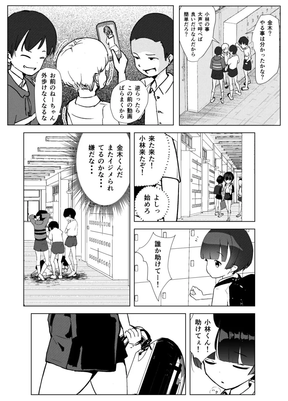 学級委員で優等生の僕ととっても真面目な先生が二人きりの課外授業 Page.46