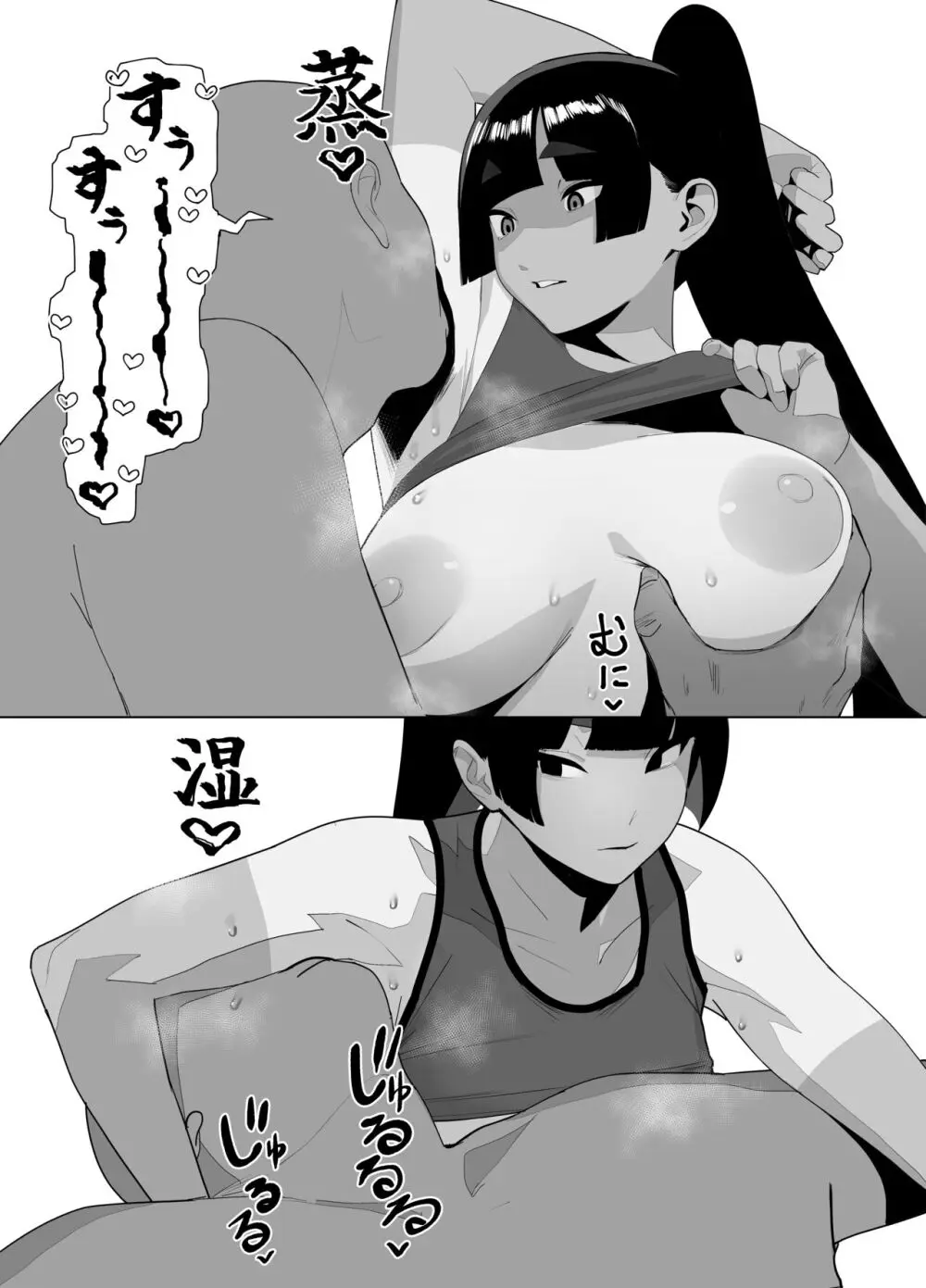 自由にセックスできる女子陸上部 Page.112