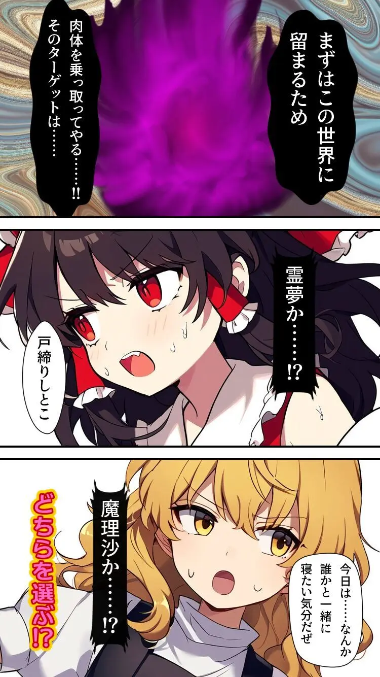 東方妖憑依～霊夢編～ Page.5