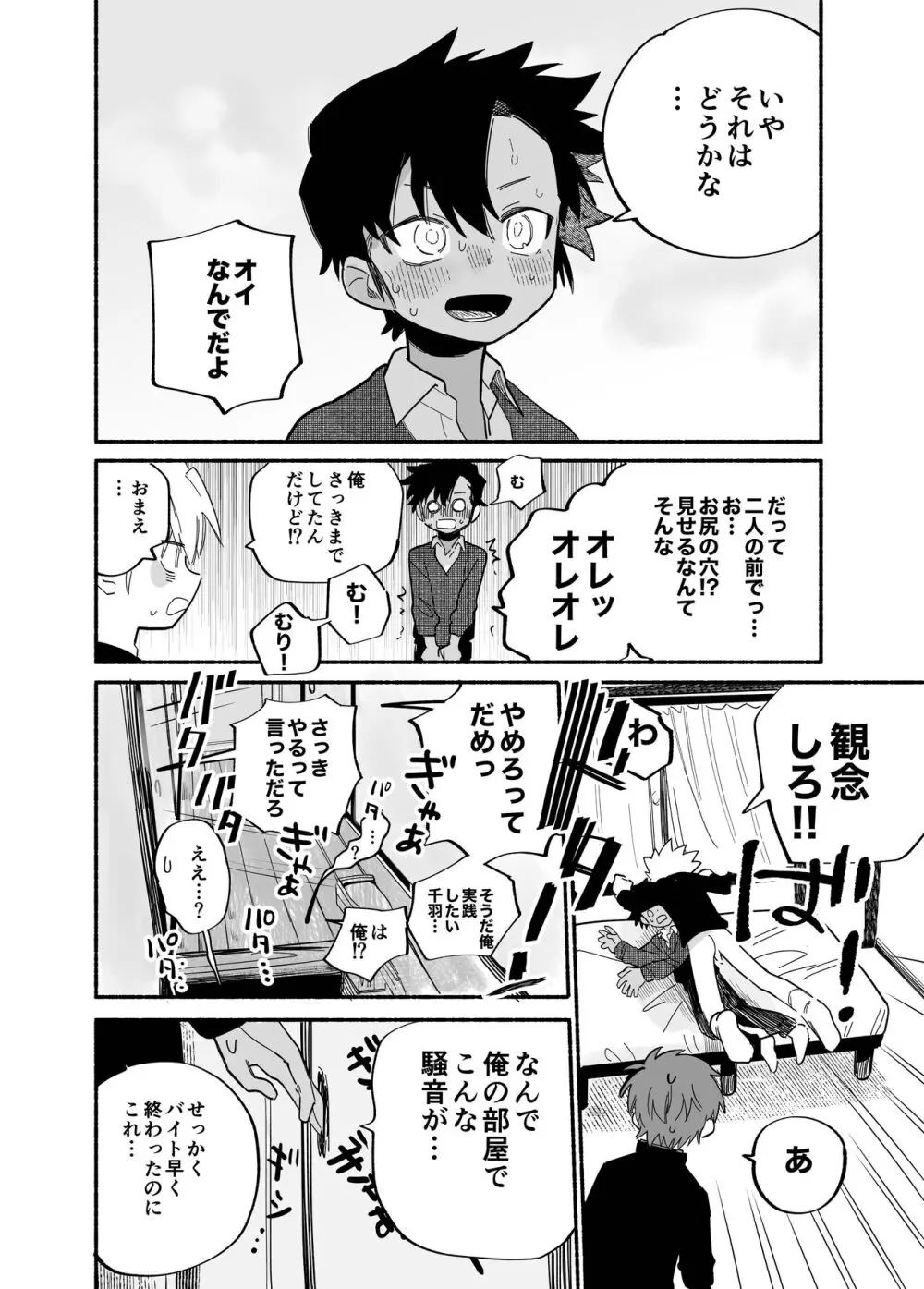 むりくりあなる勉強会 Page.11