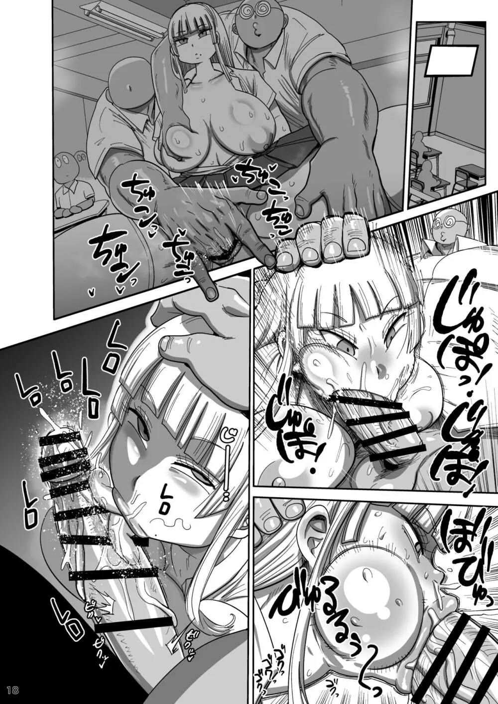 無抵抗美術モデル姫子 Page.17