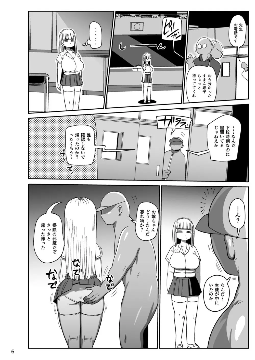 無抵抗美術モデル姫子 Page.5