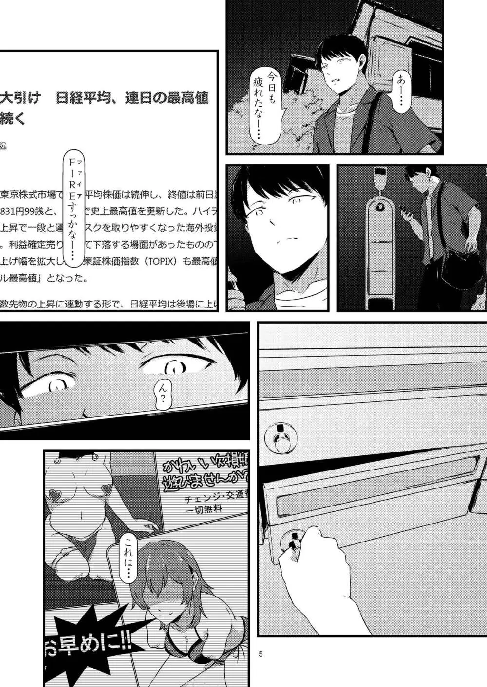 進捗（2024/08/24） Page.3