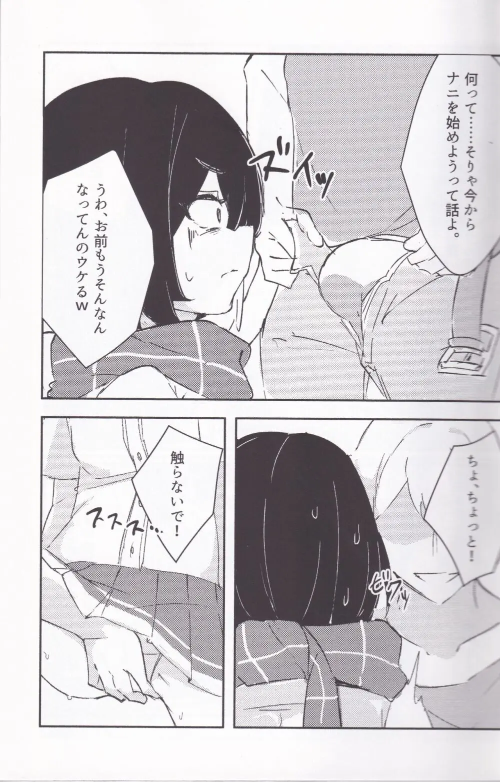 奏坂学園♡♡部!!2 Page.16