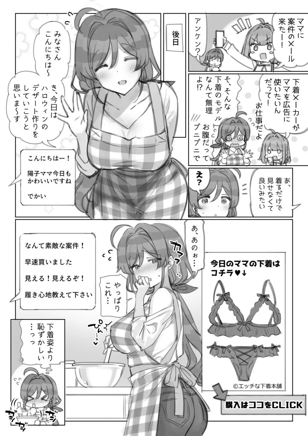 満開開花劇場 Page.36