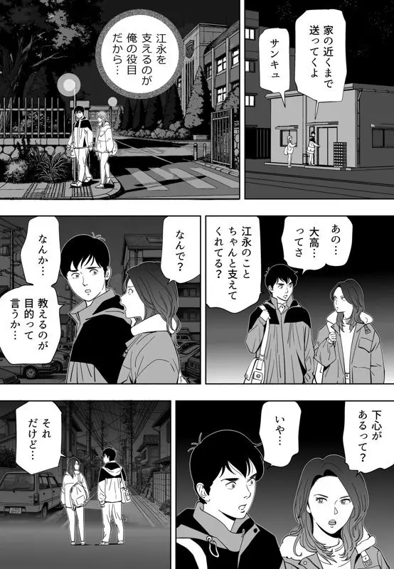 青い小鳥 Page.215