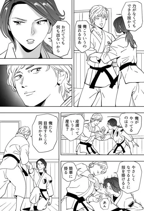 青い小鳥 Page.41