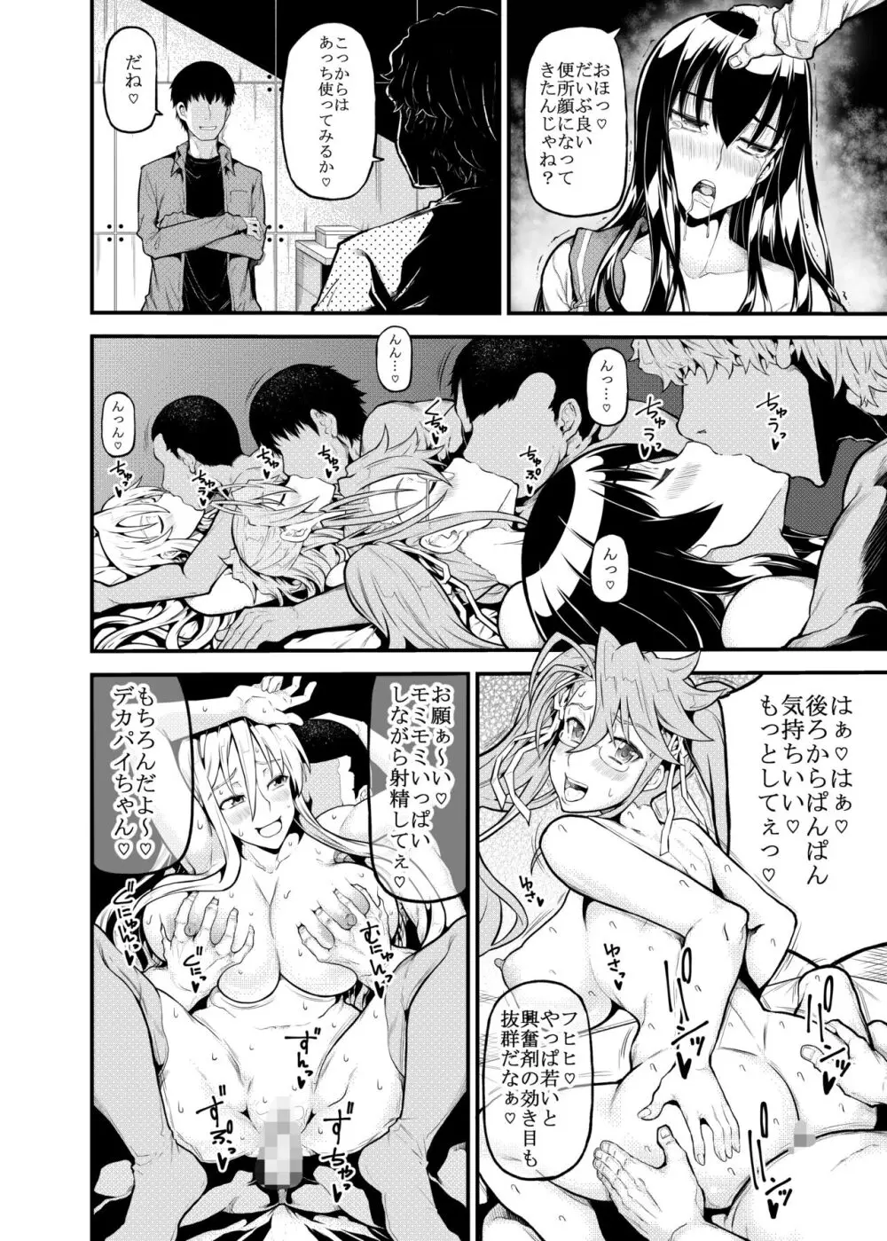 HOTDRIVE F Page.9